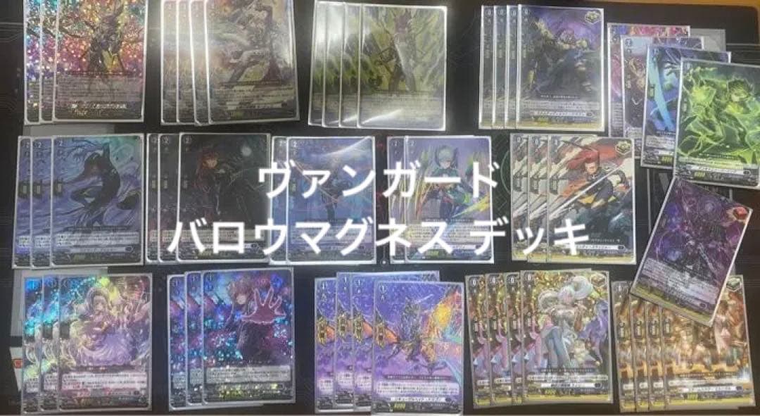 ヴァンガード  烈火翠嵐 ダークステイツ 重力の支配者 バロウマグネス デッキ