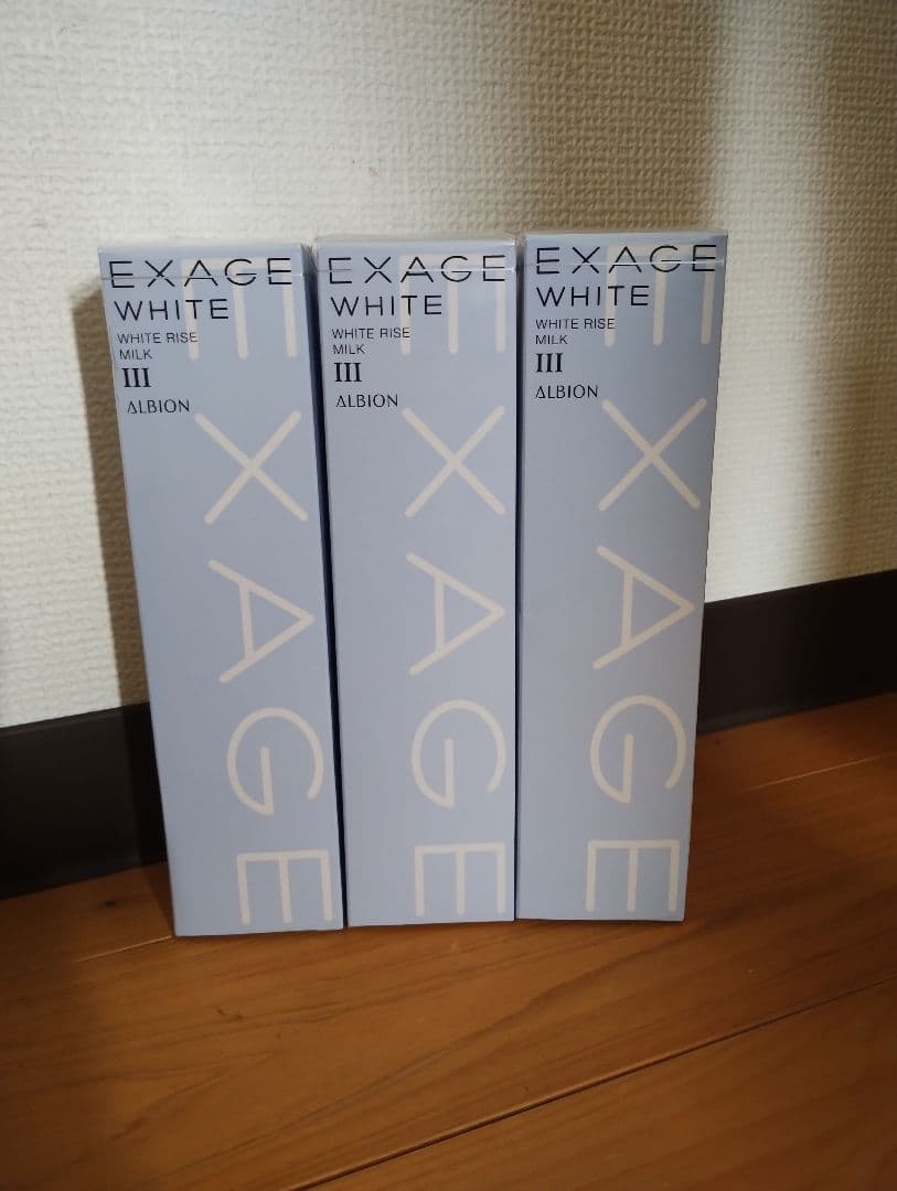 ALBION　EXAGE ホワイトライズミルク III 3本セット