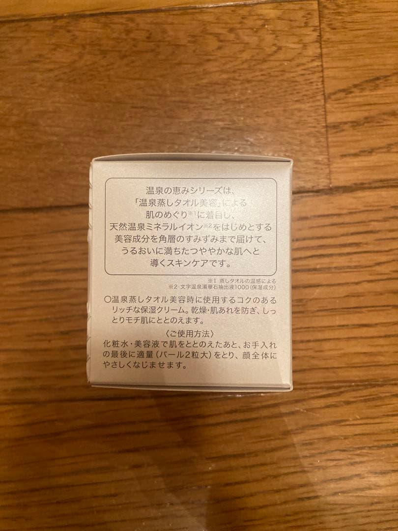 イオン化粧品　薬用ヴィタピアレスインテンスリッチクリーム(医薬部外品)