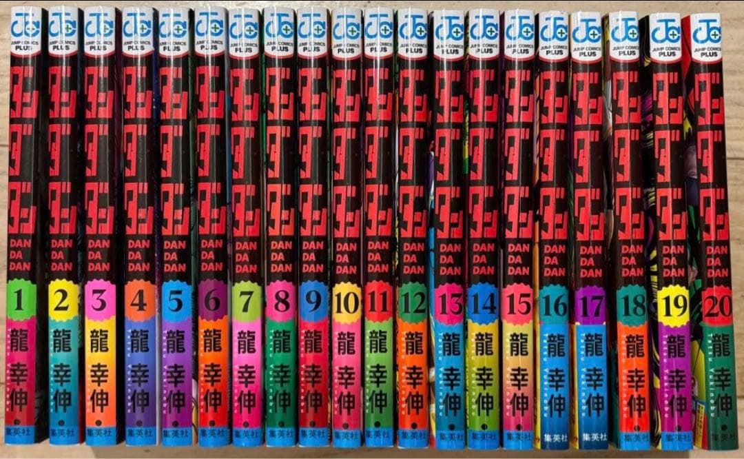 つ*か様 【即達】ダンダダン全巻セット 1~20巻　【未使用に近い】