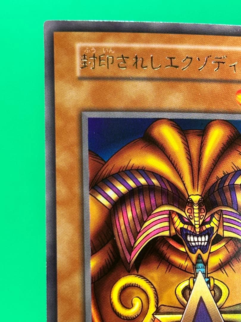 【極美品 ② premiumpac1 フルコンプ 】ワンオーナー 初期 遊戯王