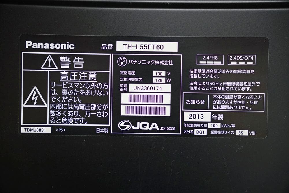 パナソニック 55インチテレビ　TH-L55FT60