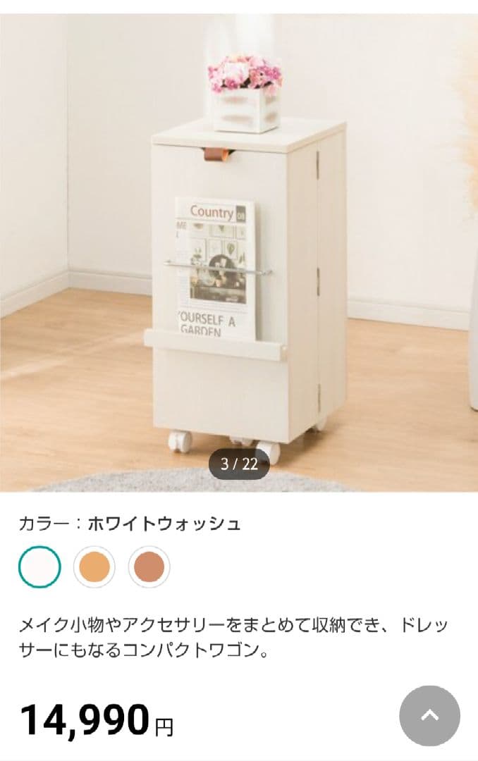 コスメワゴン 収納付きドレッサー キャスター付き 鏡付き