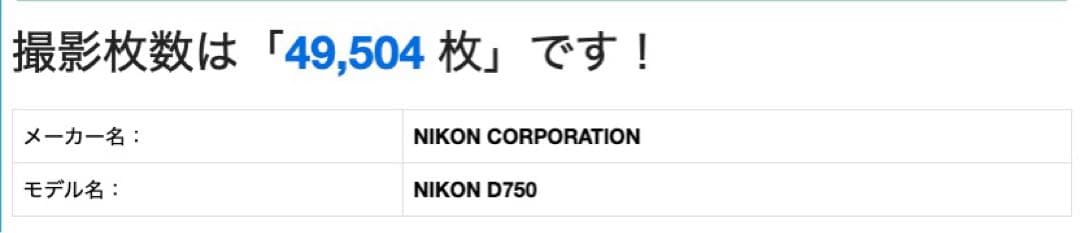 Nikon D750 本体+その他付属品 + 【ジャンクレンズ】
