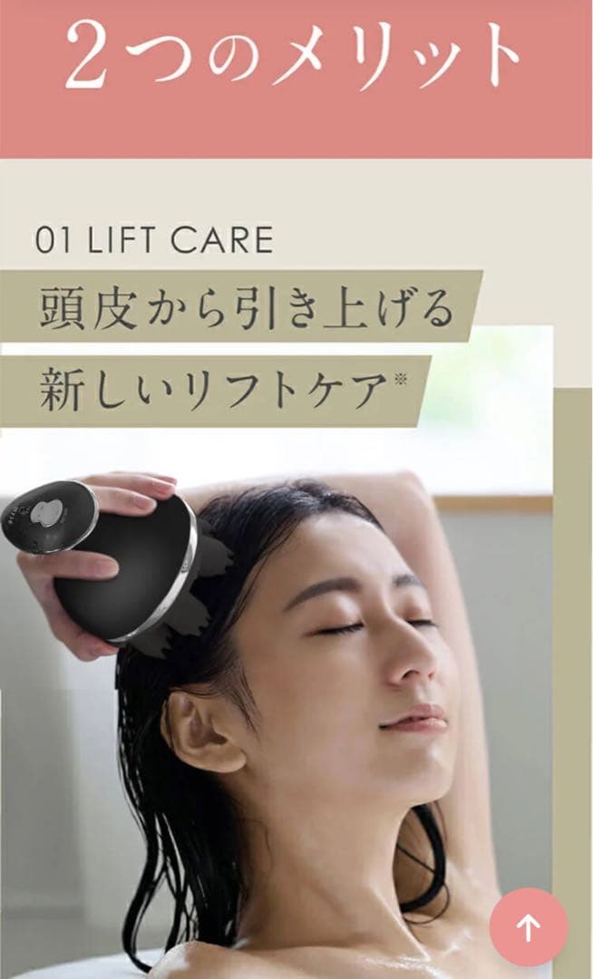 【新品】ヤーマン　MYSE　ヘッドスパリフト　REDメタリック