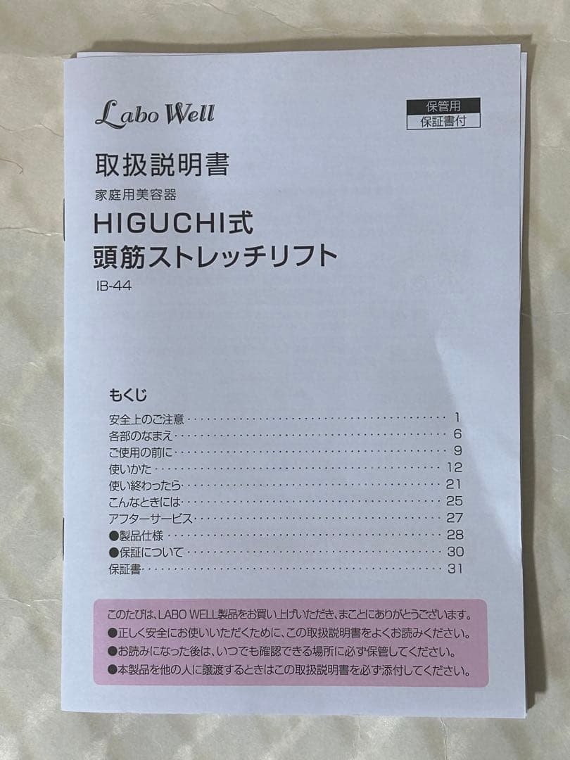 【新品】ヤーマン　MYSE　ヘッドスパリフト　REDメタリック