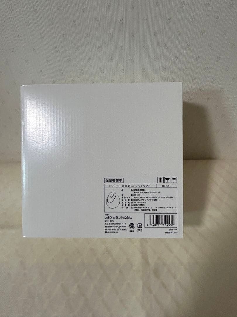 【新品】ヤーマン　MYSE　ヘッドスパリフト　REDメタリック