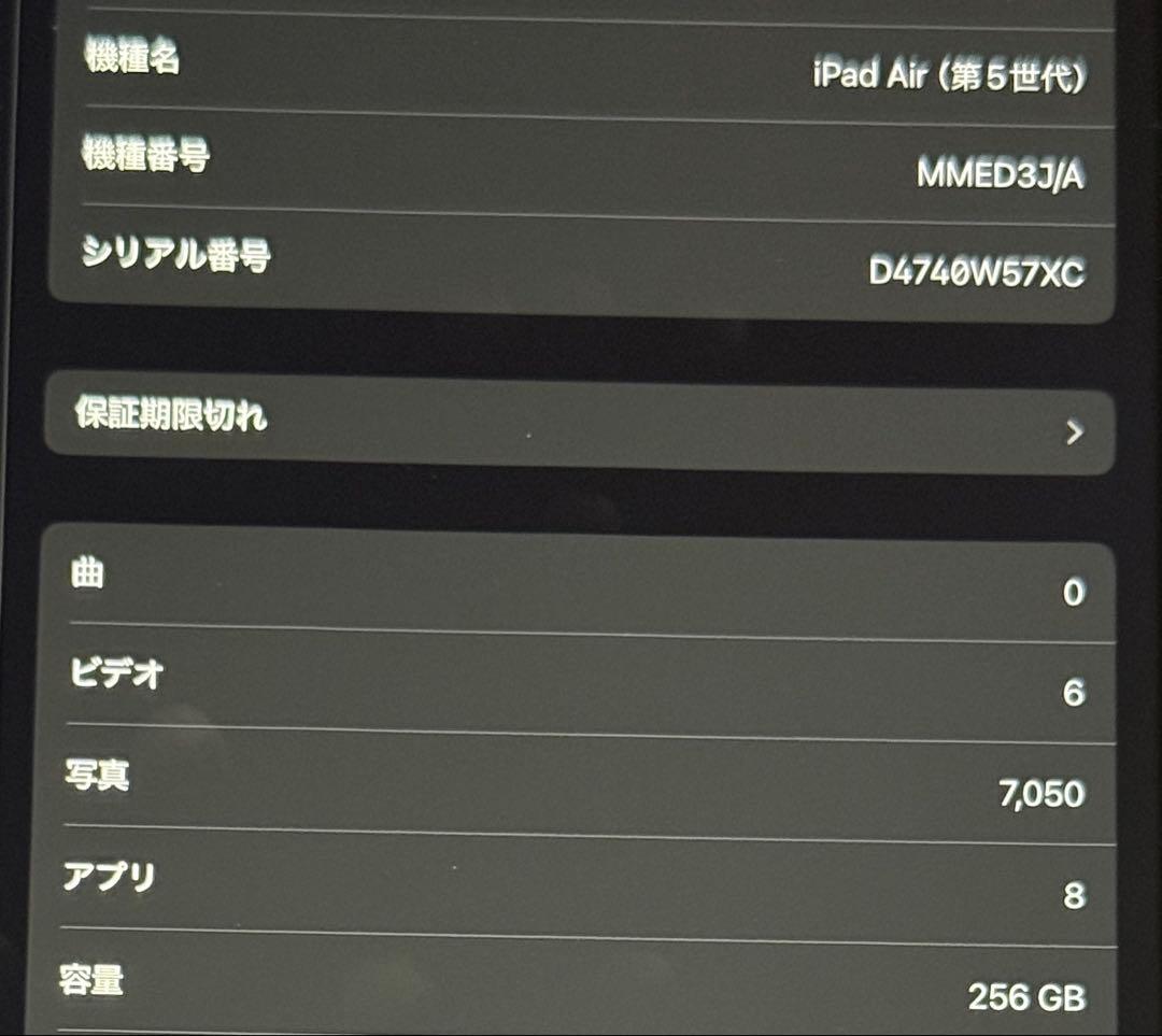 iPad Air(第5世代)256GB パープル Cellular SIMフリー