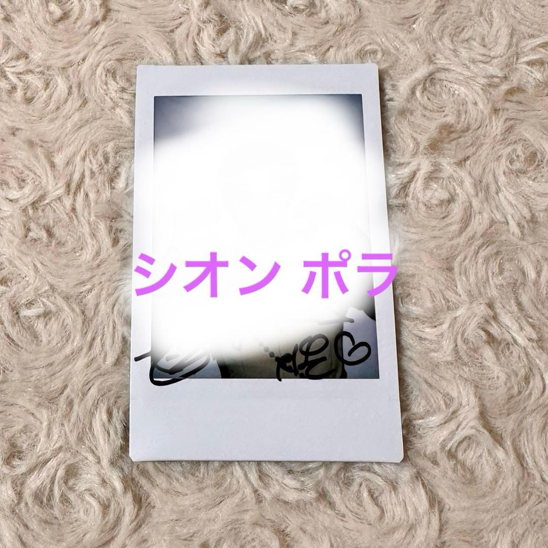 ONEUS シオン ポラ