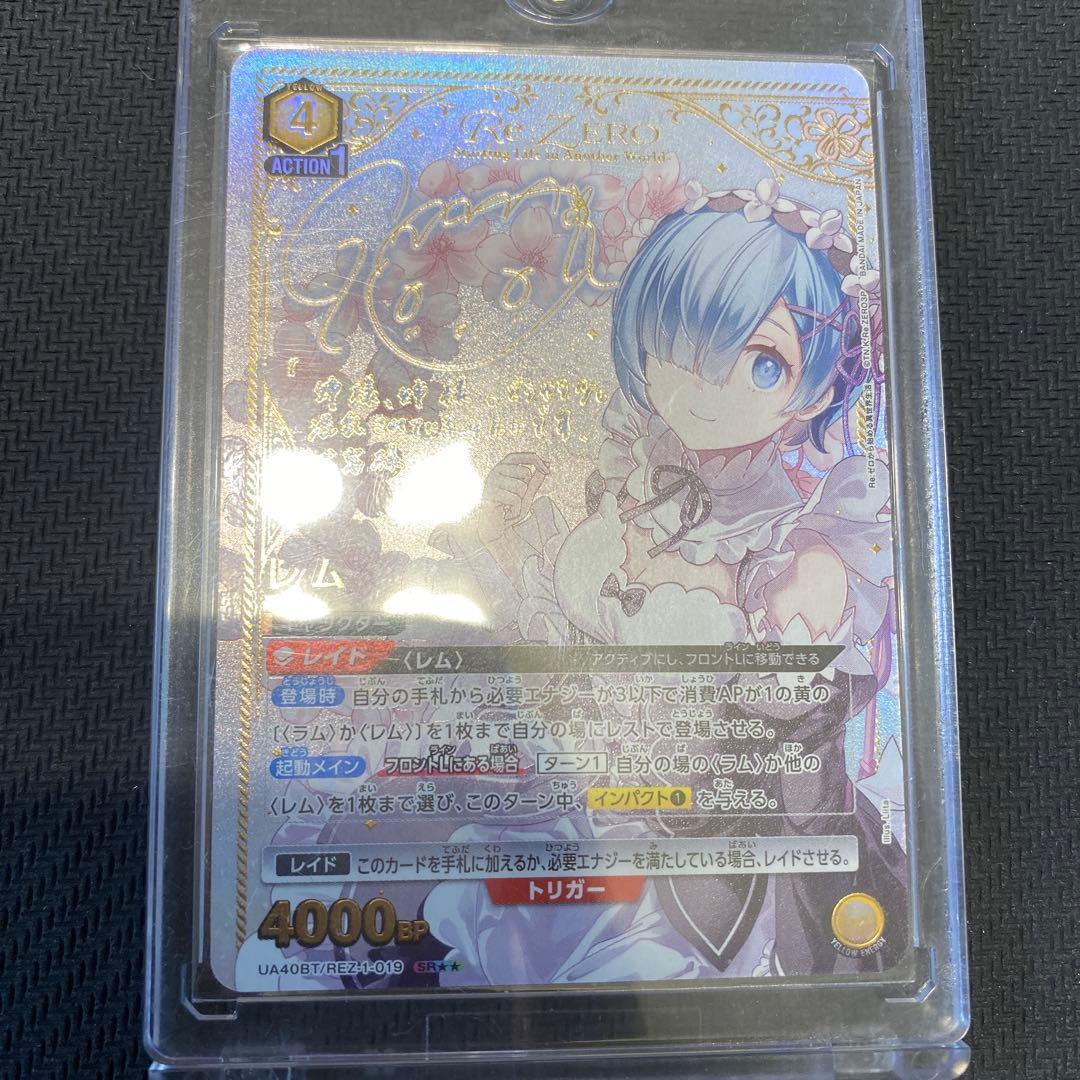 ユニオンアリーナ Re:ゼロから始める異世界生活 リゼロ レム　SR★★