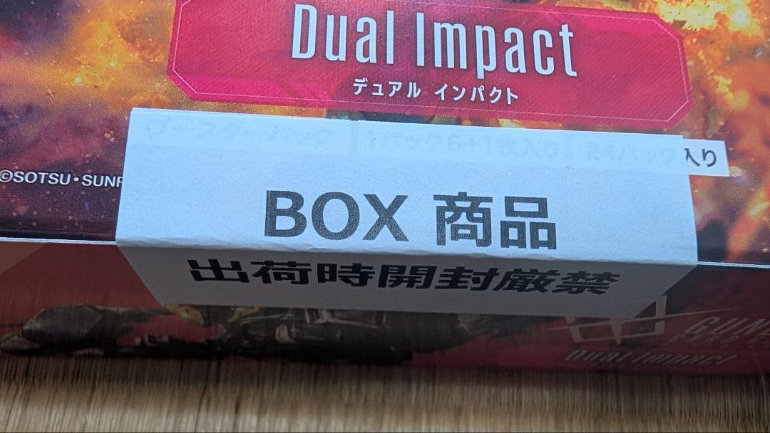 【新品未開封】ガンダムカードゲーム GD02 Dual Impact 3箱
