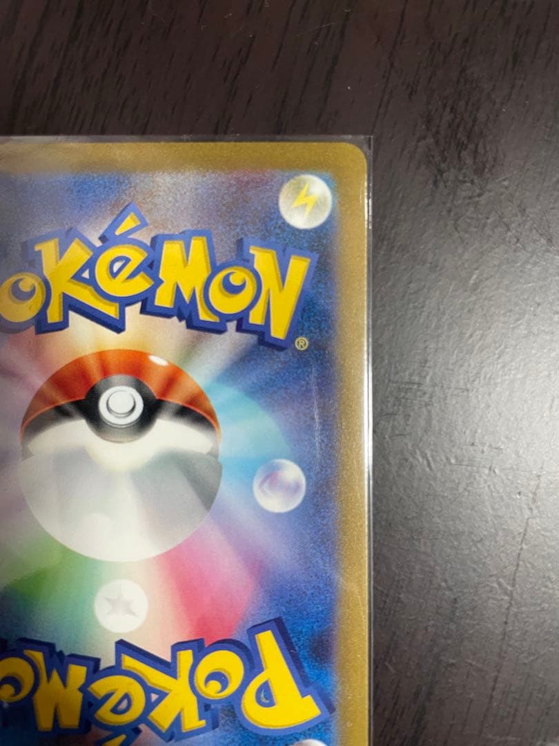 【美品】 リザードンex SAR