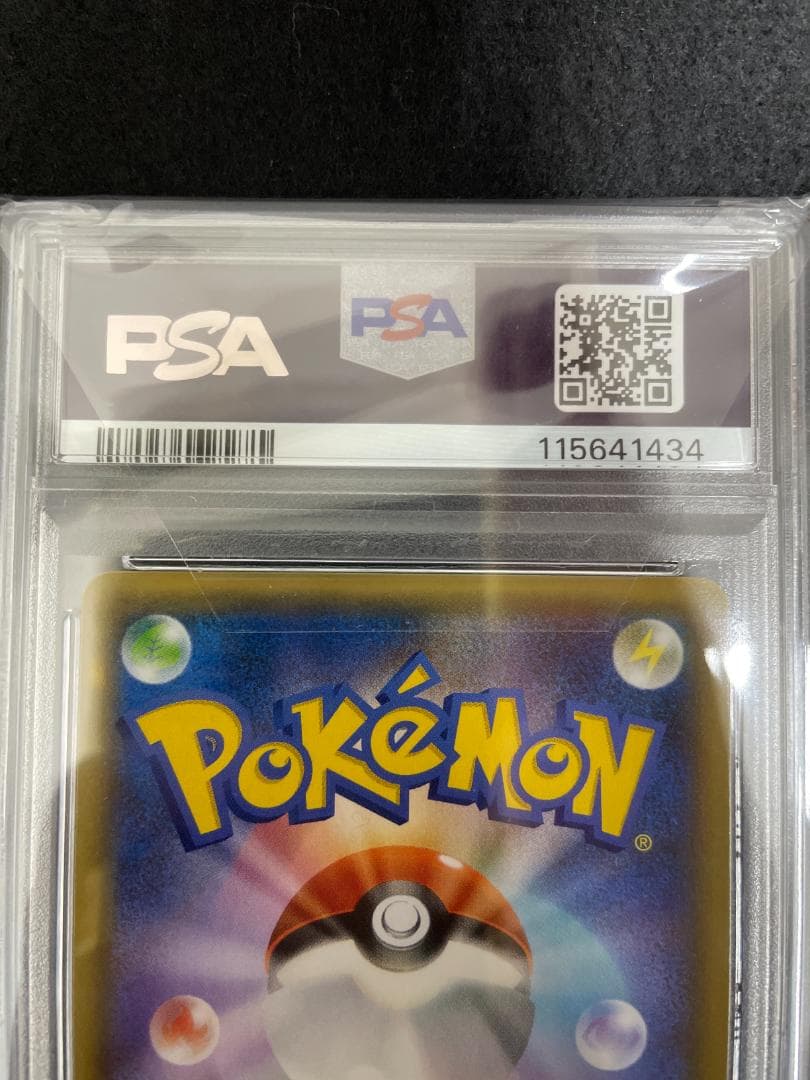 PSA10 フシギバナ プロモカードパック 25th 002/025 ポケカ