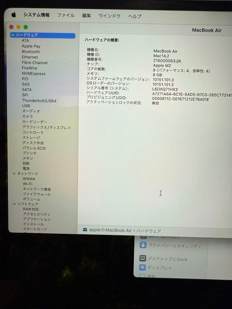 MacBook本体 MacBookAir13.6 inch M2 SSD 256GB RAM8GB