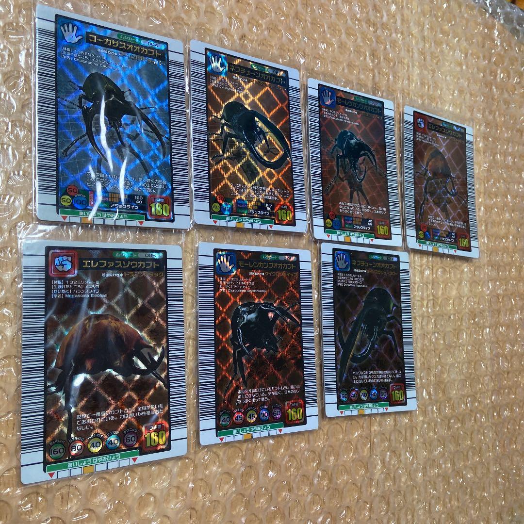 ムシキングカード（7枚）