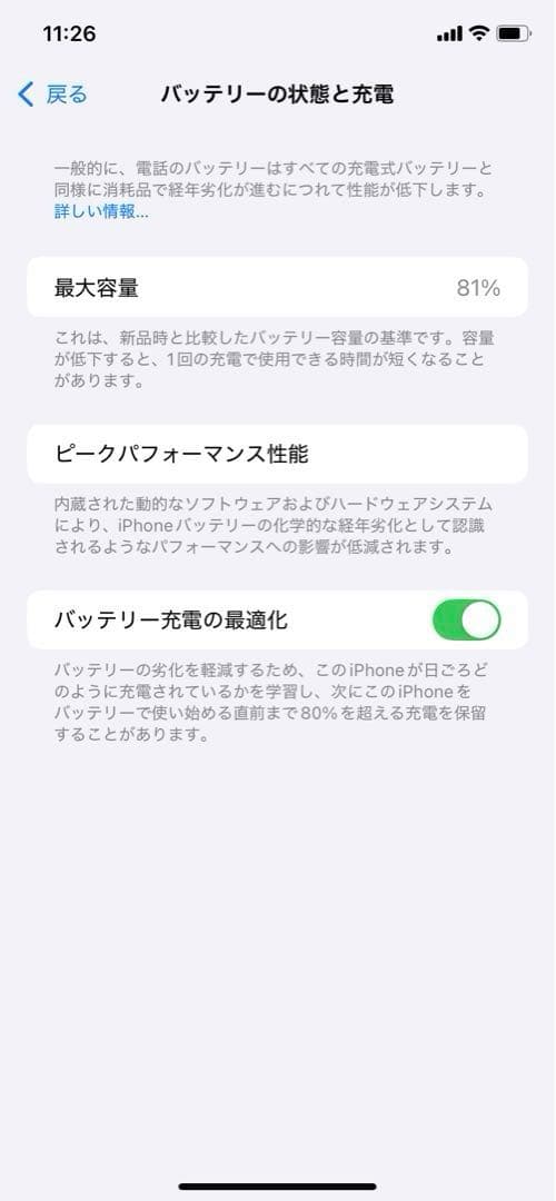 Apple iPhone 11 ミントグリーン 本体 128GB
