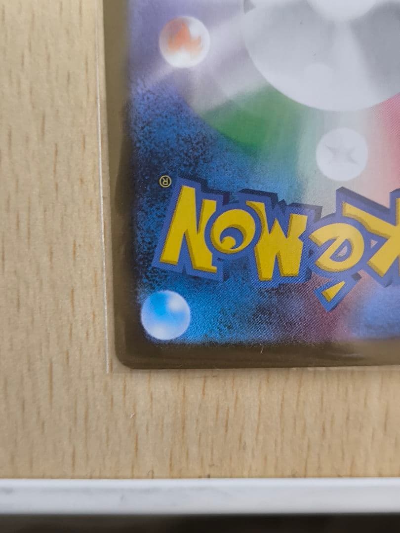 ニンフィアex sar