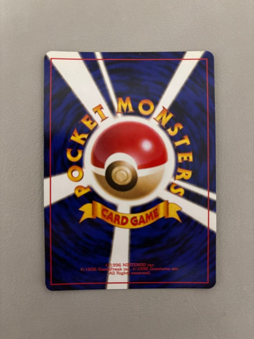 ギャラドス LV.41（第1弾 拡張パック／旧裏／★レア）ポケモンカード