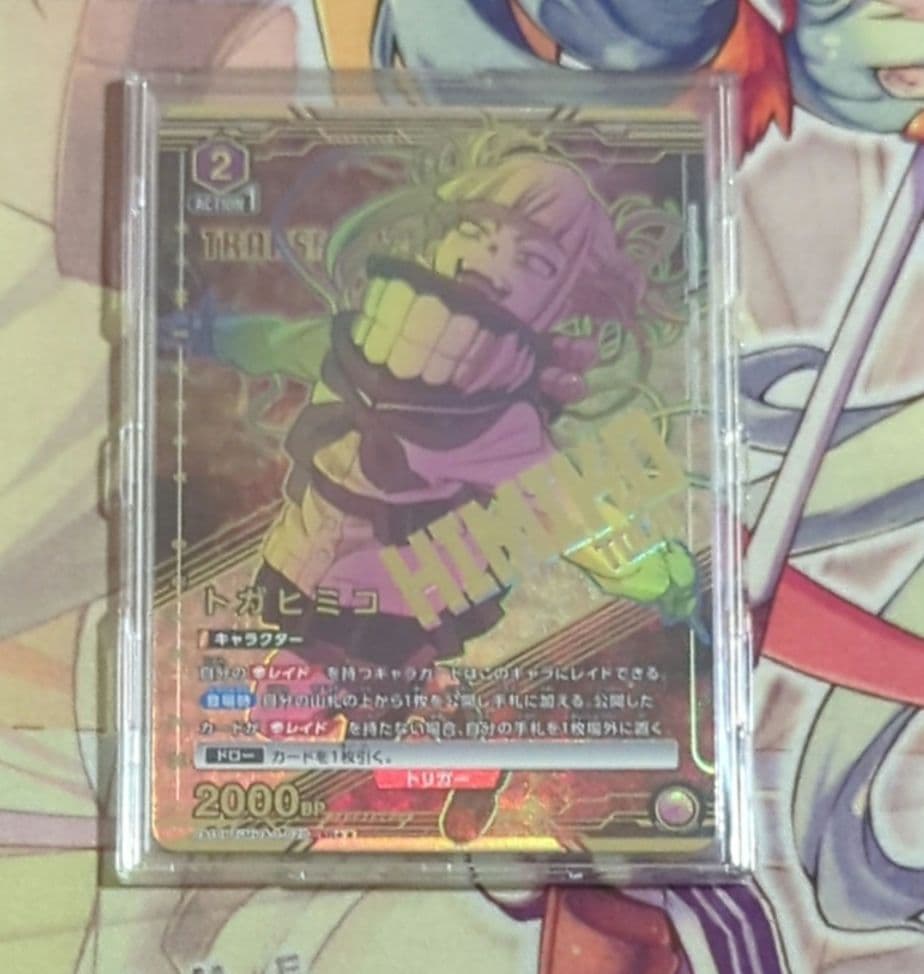 ユニオンアリーナ トガヒミコ SR パラレル