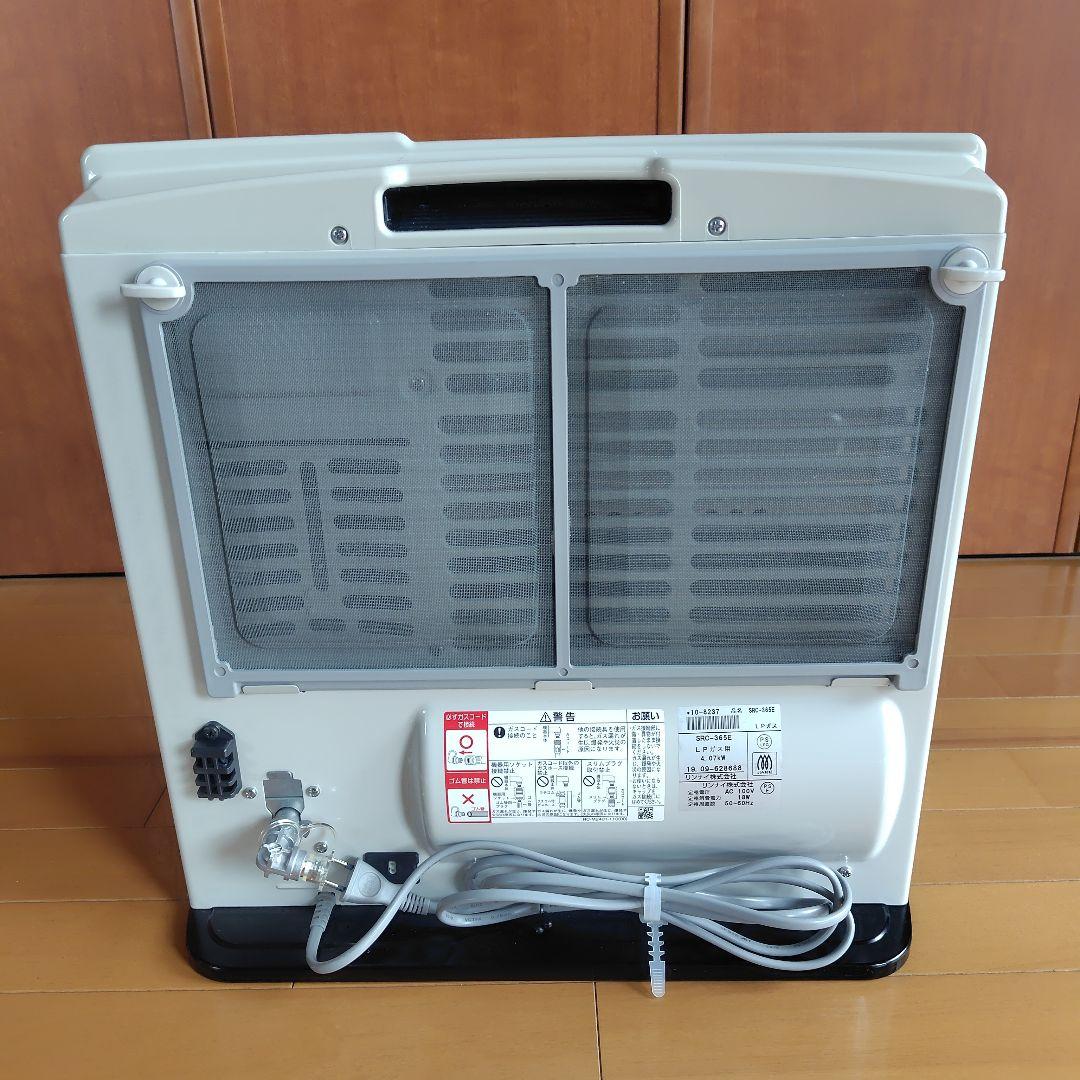 リンナイ プロパンガス ガスファンヒーター SRC-365E　ガスホース付き