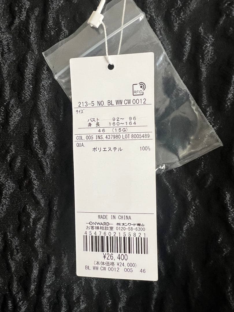 【新品タグ付き】23区 洗える　エクラジャカード ペプラム ブラウス　黒