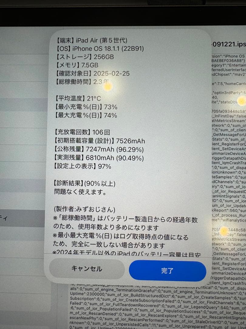 AppleiPad Air第5世代256GBセルラーモデルスペースグレー最終値下