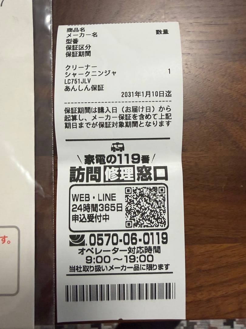 shark コードレススティッククリーナー　LC751JLV