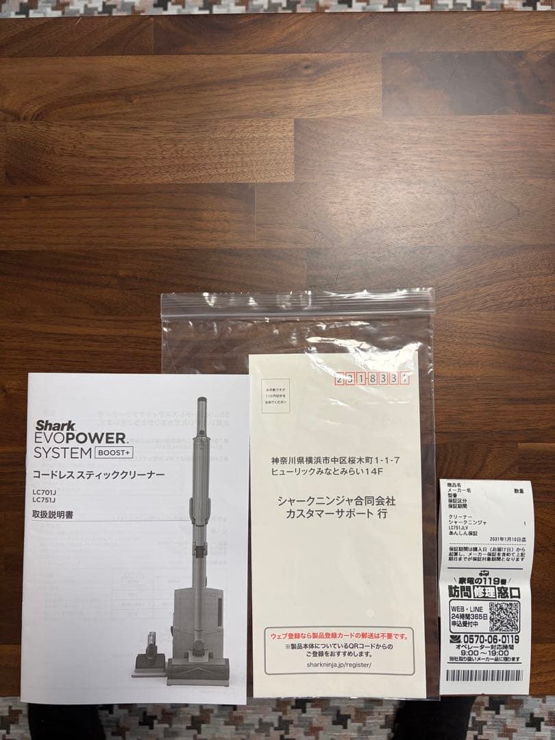 shark コードレススティッククリーナー　LC751JLV