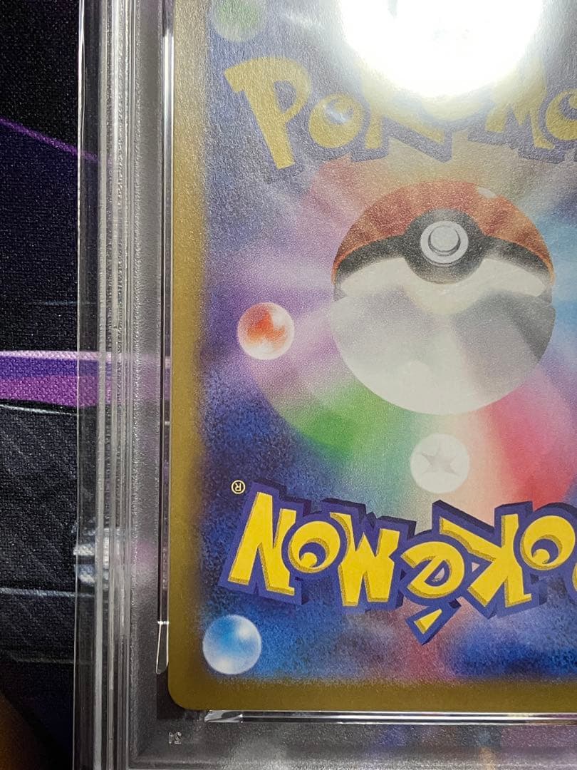 ポケカ　ひかるコイキング　psa10