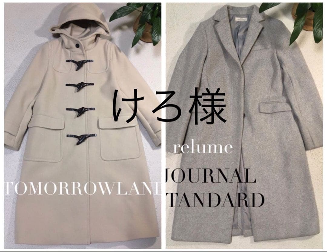 けろ様　おまとめ