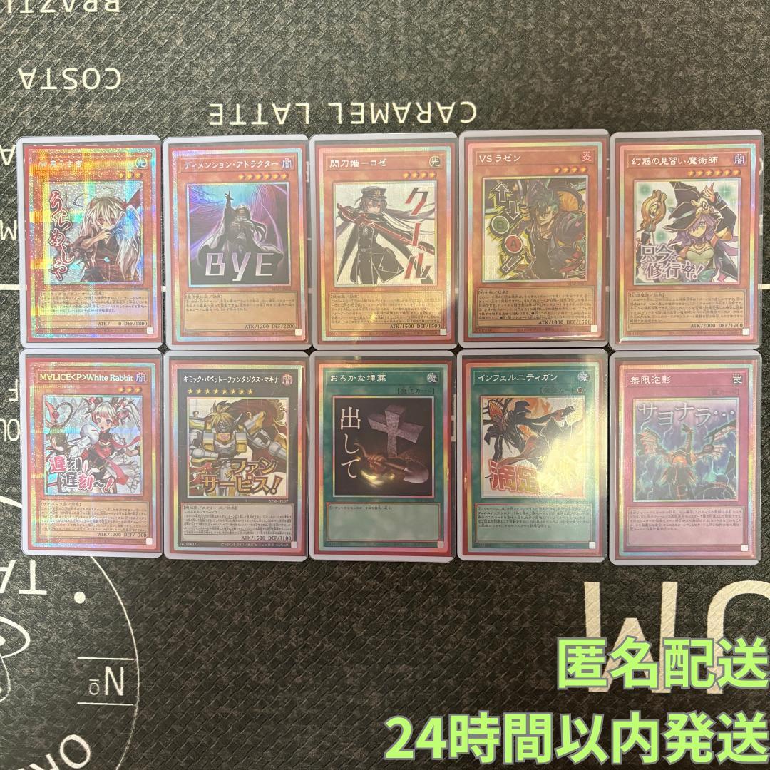 遊戯王　スペシャルパック(スタンプエディション)　プリシク１０種コンプセット