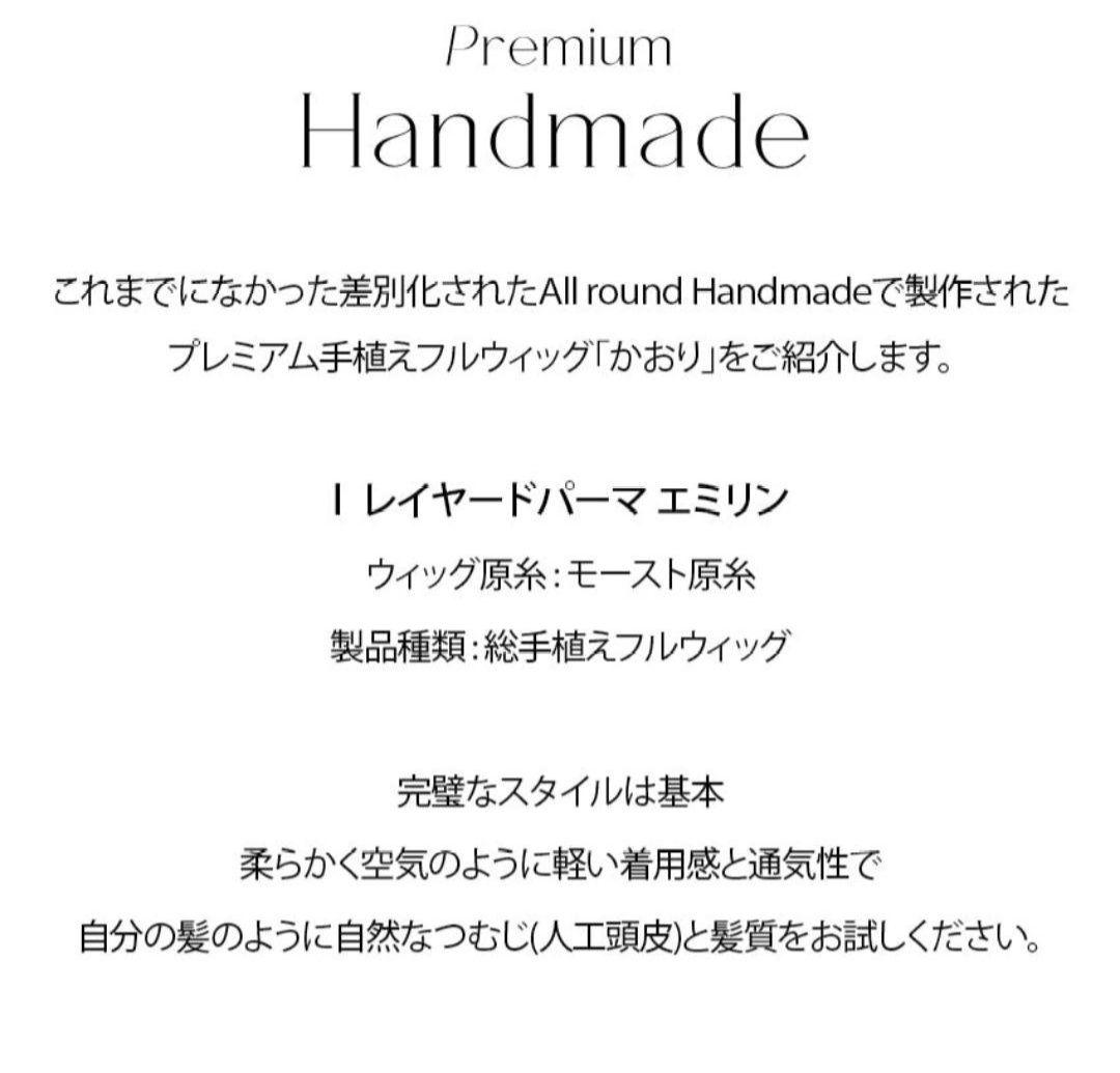 sale★ピンクエイジ★総手植フルウィッグレイヤードパーマエミリン(モースト原糸