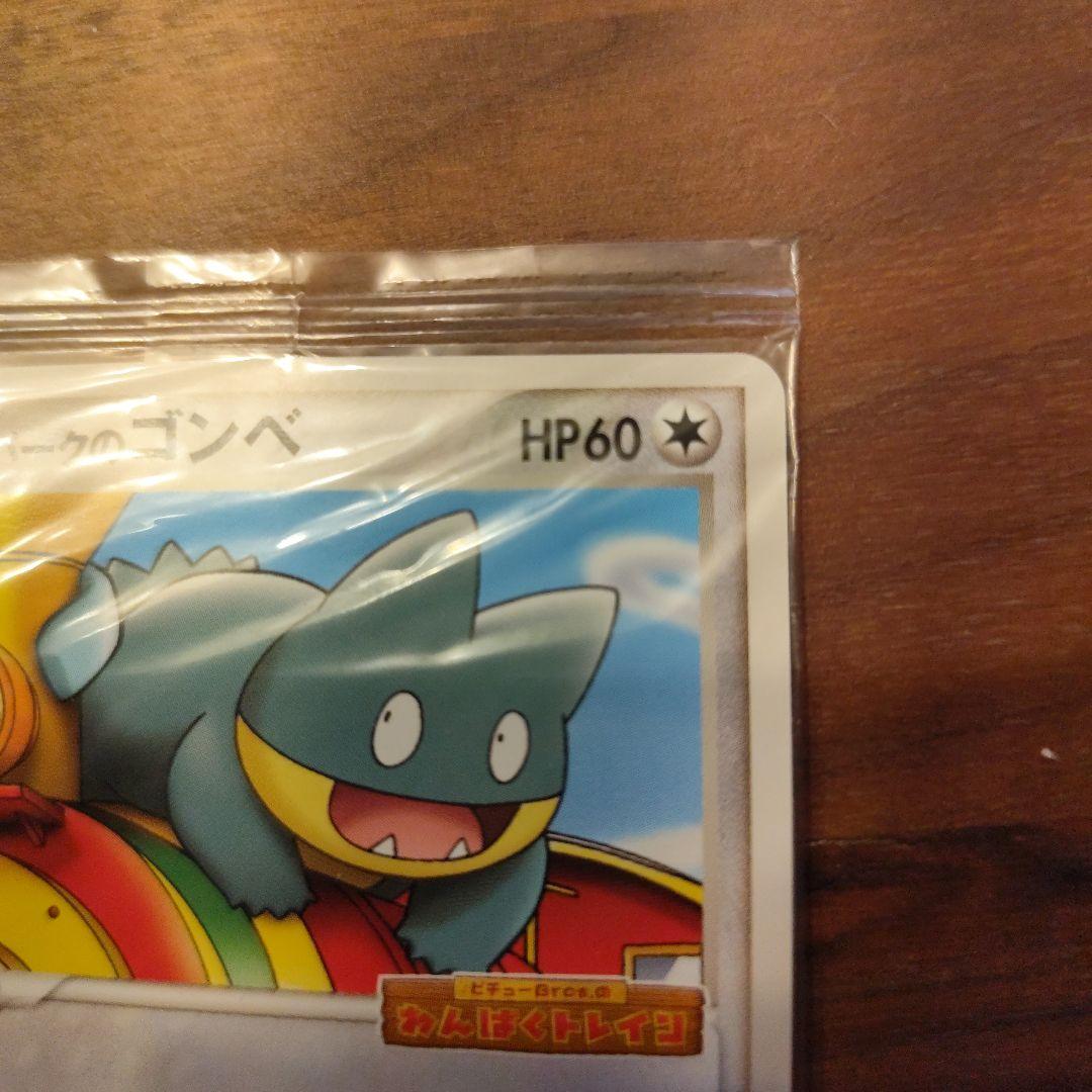 【未開封】ポケパークのゴンベ PROMO プロモカード 040/PCG-P