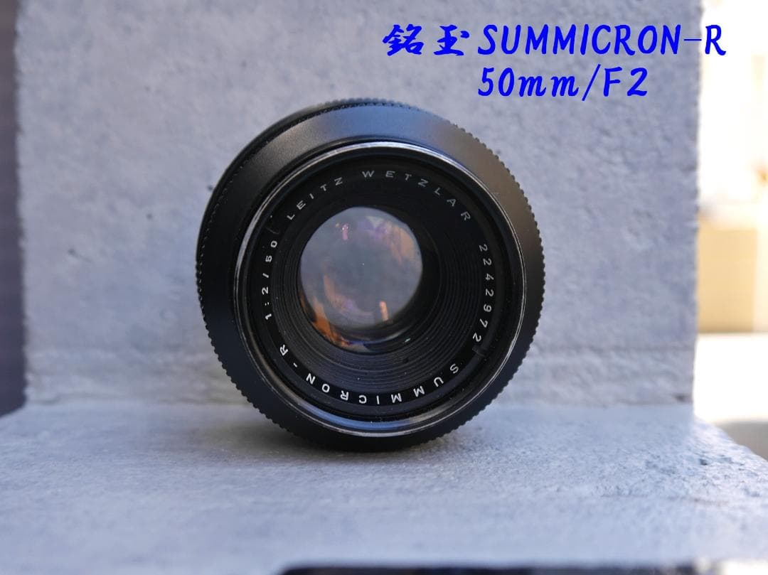Leicaflex SL ライカフレックス 銘玉レンズ50mm/2.0付 動作品