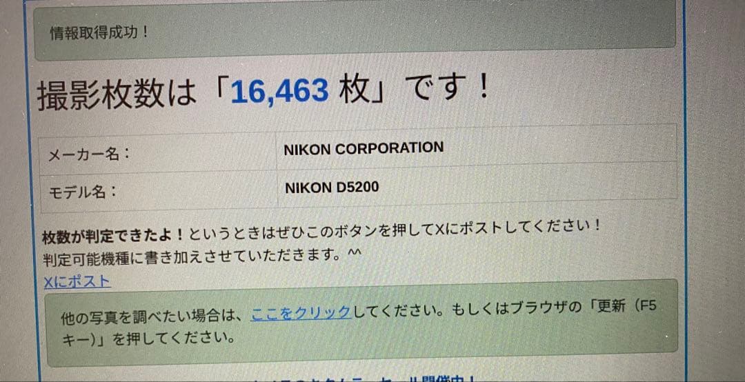 ★シャッター回数 16463回★ニコン Nikon D5200 レンズセット