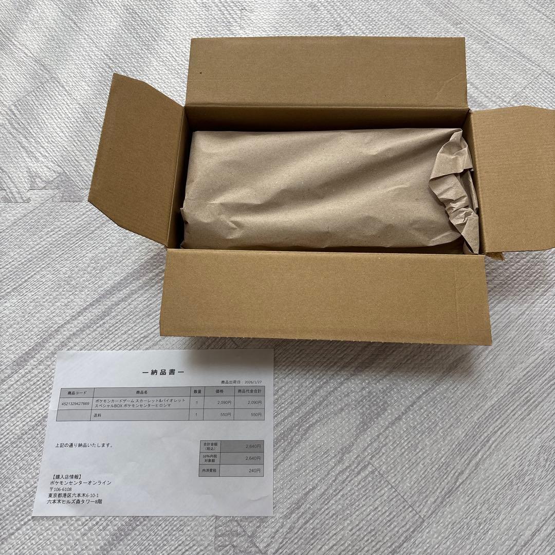 スペシャルBOXポケモンセンターヒロシマ