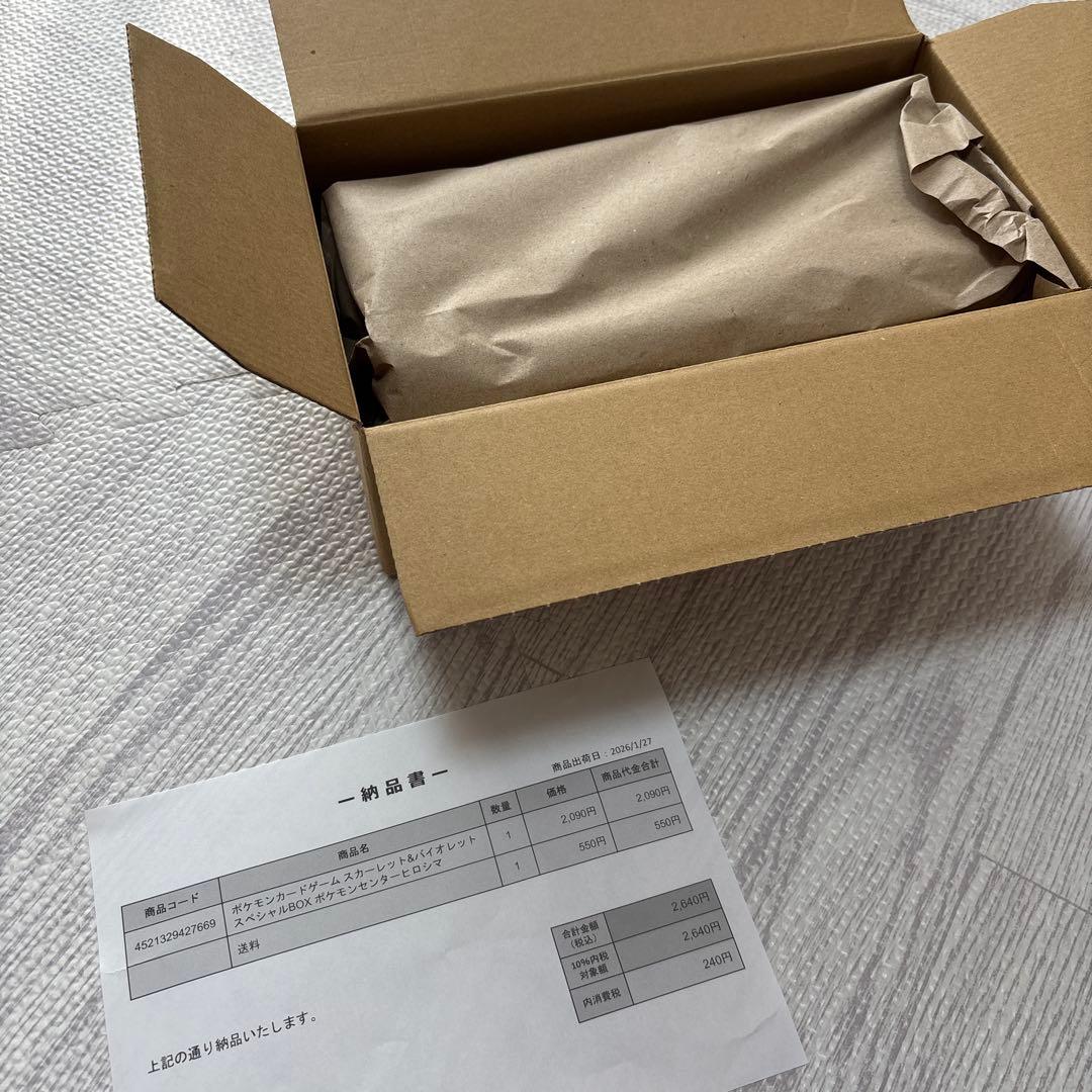 スペシャルBOXポケモンセンターヒロシマ