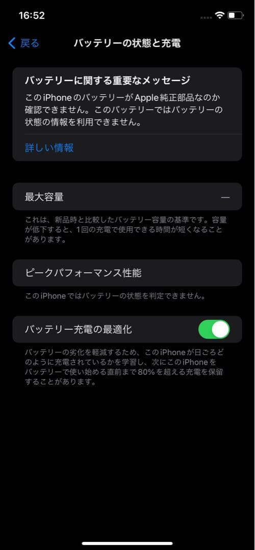 ✨超美品✨iPhone 11 64G 赤 SIMフリー 新品バッテリー