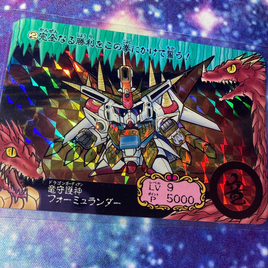 カードダス ガンドランダー 竜の守護神 2 .竜守護神フォーミュランダー