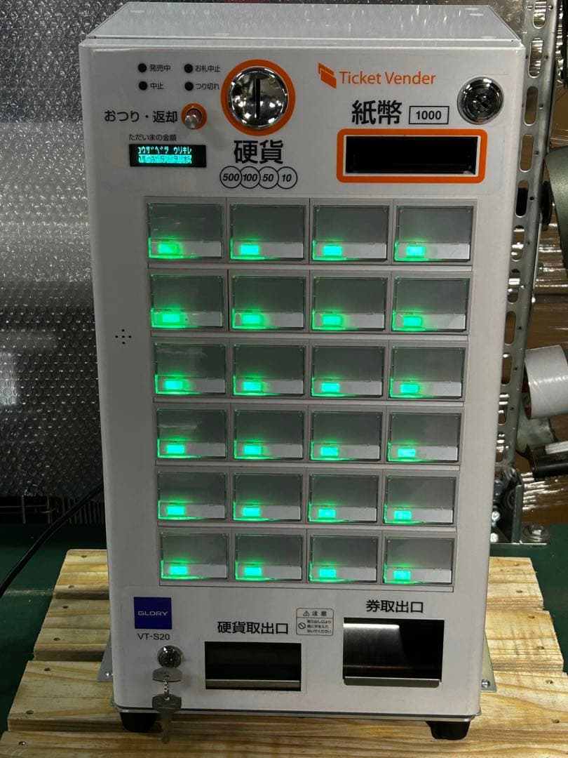 券売機・GLORY・VT-S20・送料無料•新紙幣新硬貨対応品