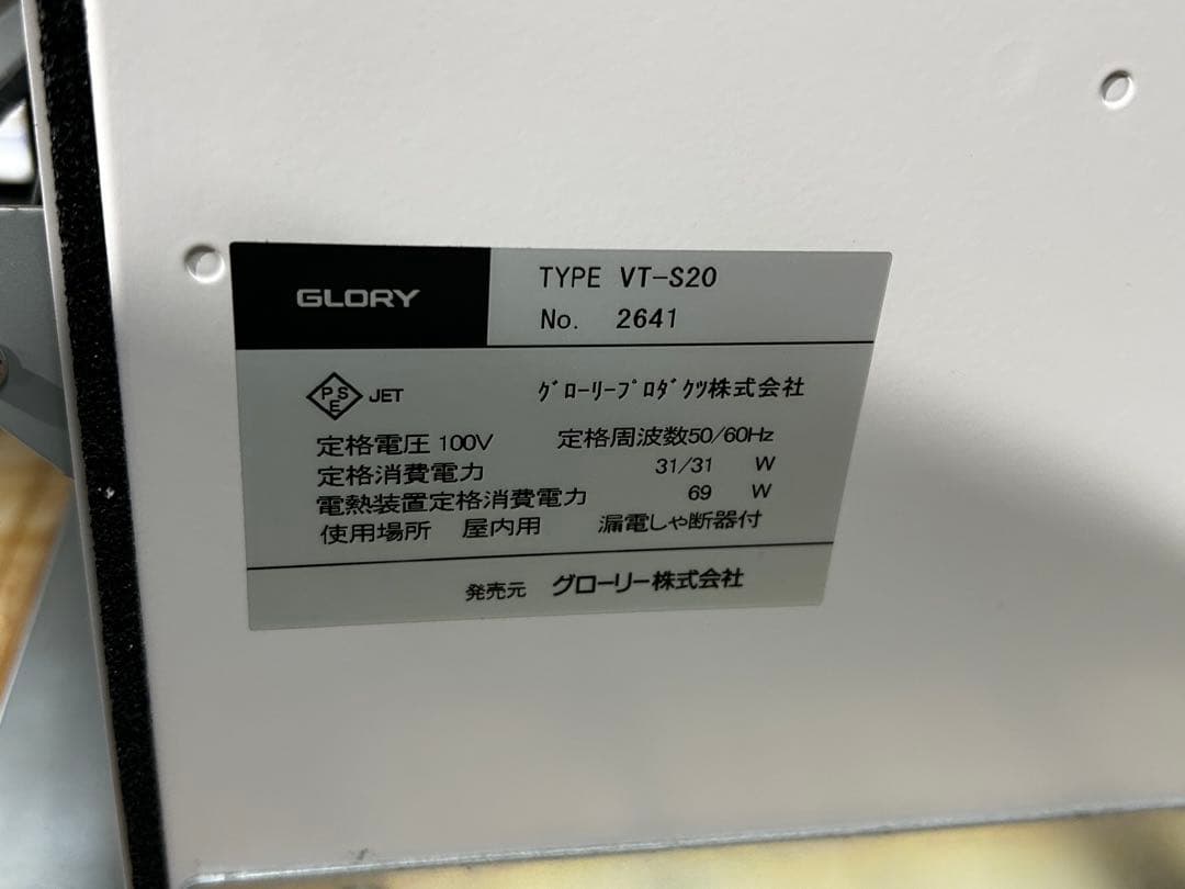 券売機・GLORY・VT-S20・送料無料•新紙幣新硬貨対応品