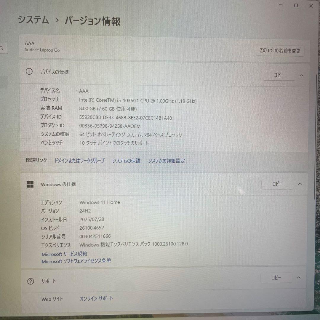 Microsoft Surface Laptop Go アイスブルー