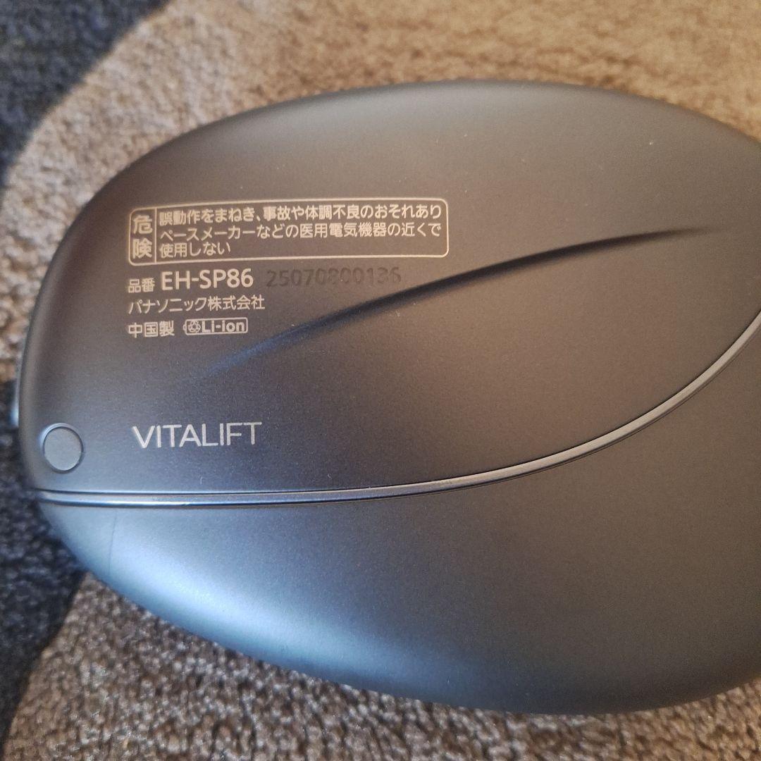 【極美品　一回使用】パナソニック バイタリフトかっさ