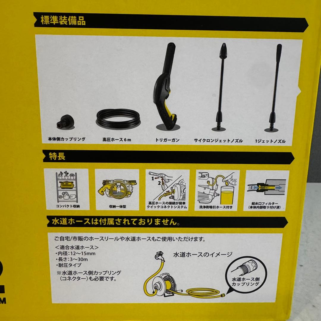 【新品】ケルヒャー Karcher 高圧洗浄機 K2 LittlePremium
