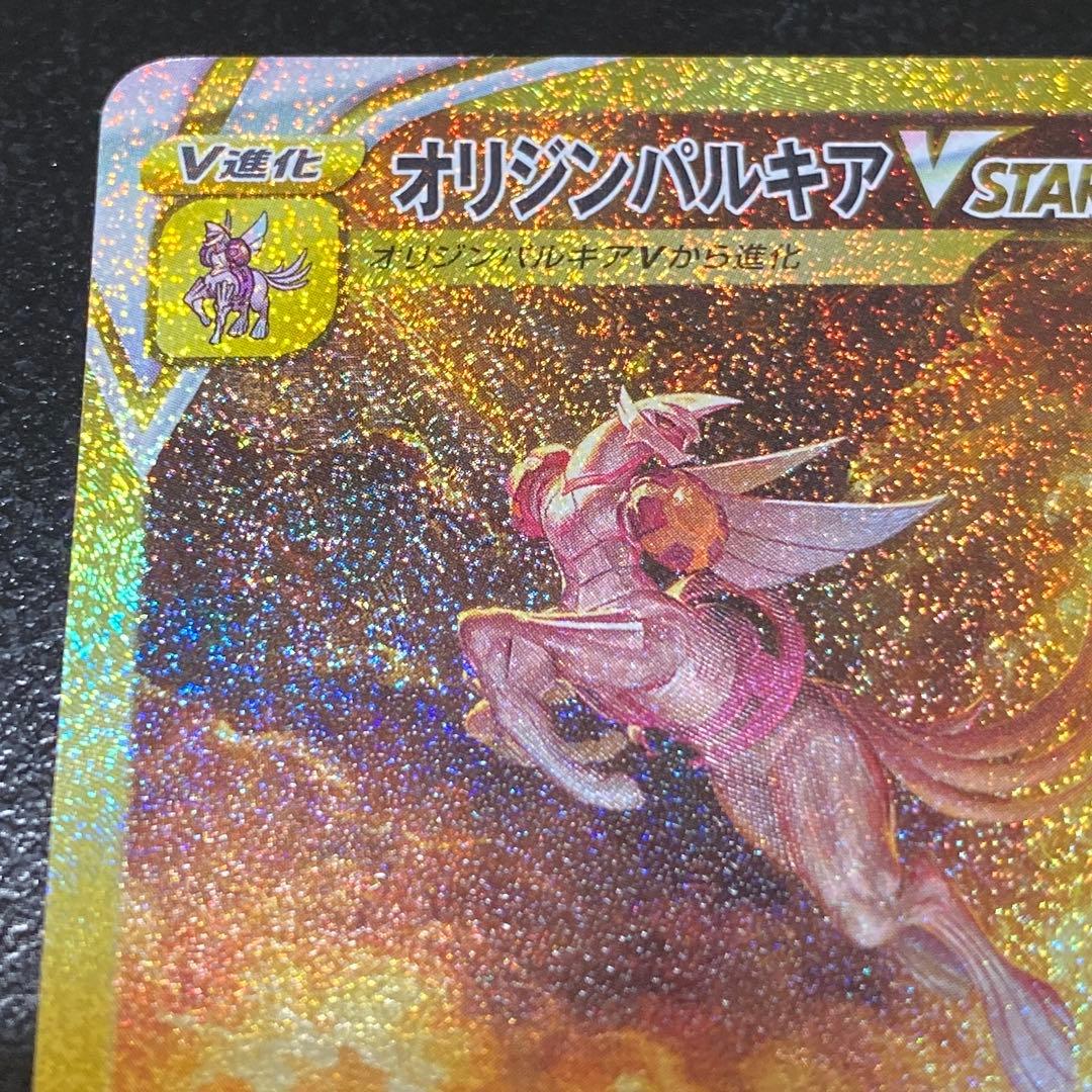 オリジンパルキアVSTAR UR s12a 259/172