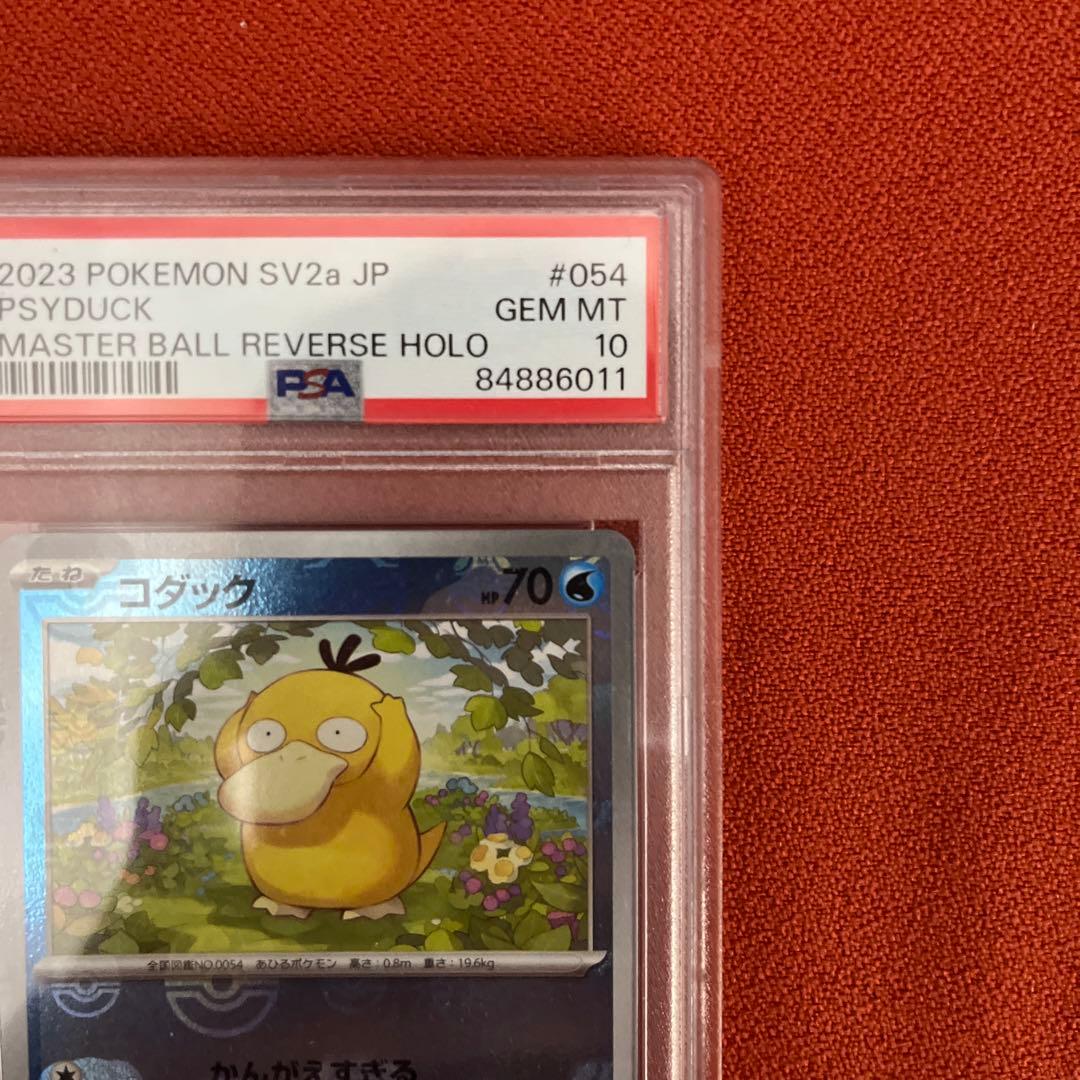 ポケモンカードゲーム　コダック　マスボミラー　PSA10