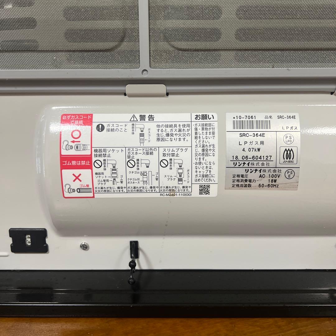 ガスファンヒーター ホワイト コンパクト