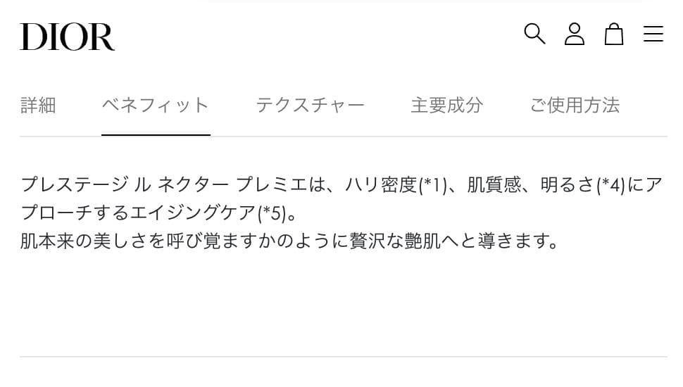 【現品同量30mL】美容液 ディオール プレステージ ルネクタープレミエ 新製品