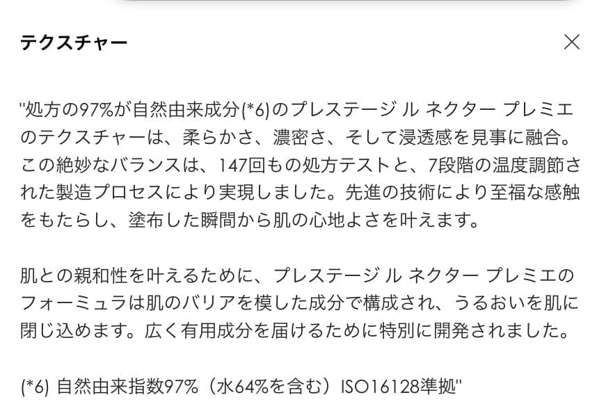 【現品同量30mL】美容液 ディオール プレステージ ルネクタープレミエ 新製品