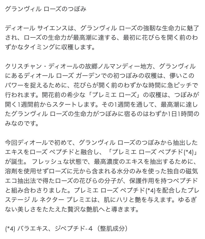 【現品同量30mL】美容液 ディオール プレステージ ルネクタープレミエ 新製品
